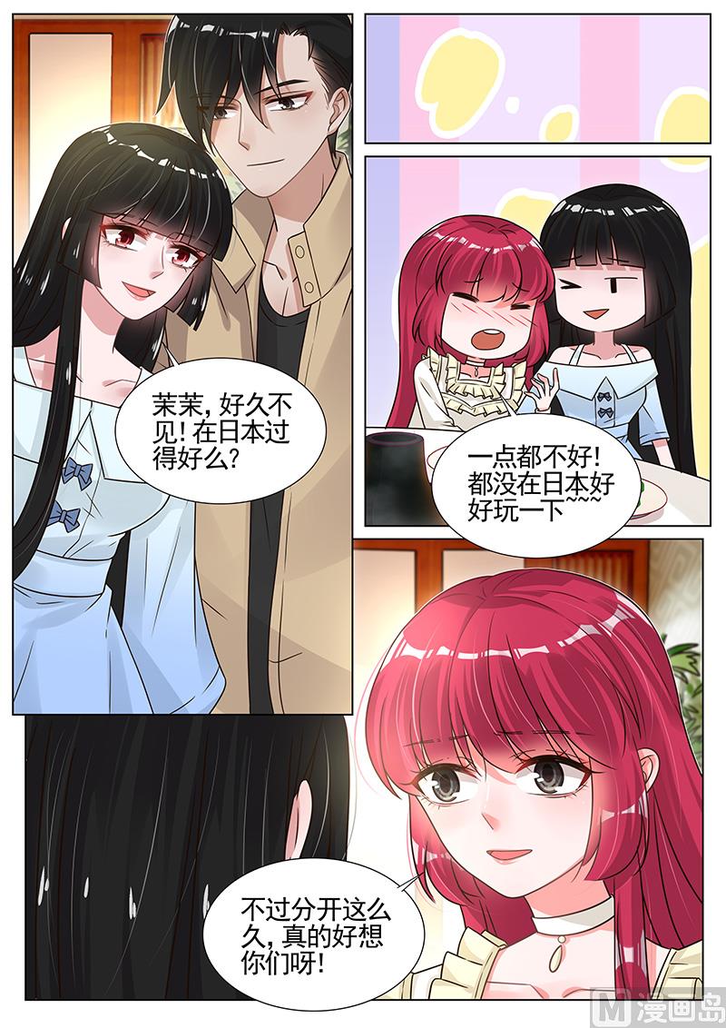 王牌校草 - 第263話 - 2