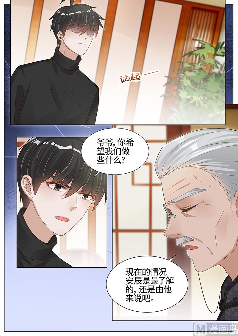 王牌校草 - 第264话 - 1