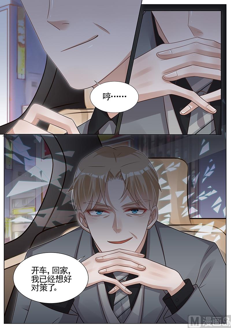 王牌校草 - 第266话 - 1