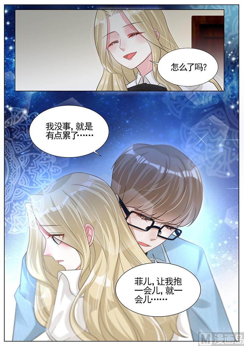 王牌校草 - 第266話 - 2