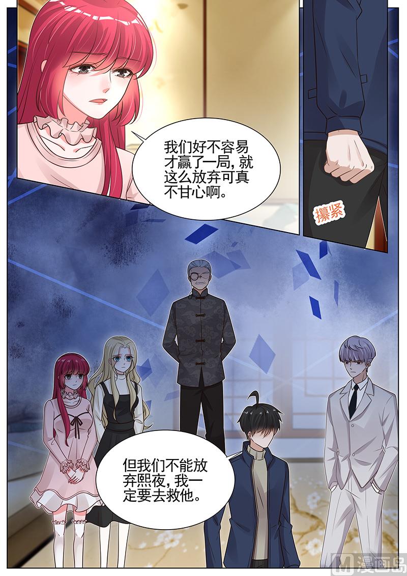 王牌校草 - 第270話 - 1