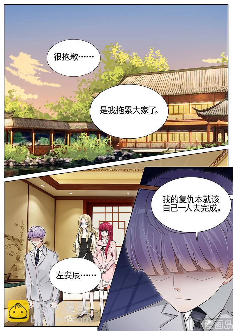 王牌校草 - 第270話 - 2