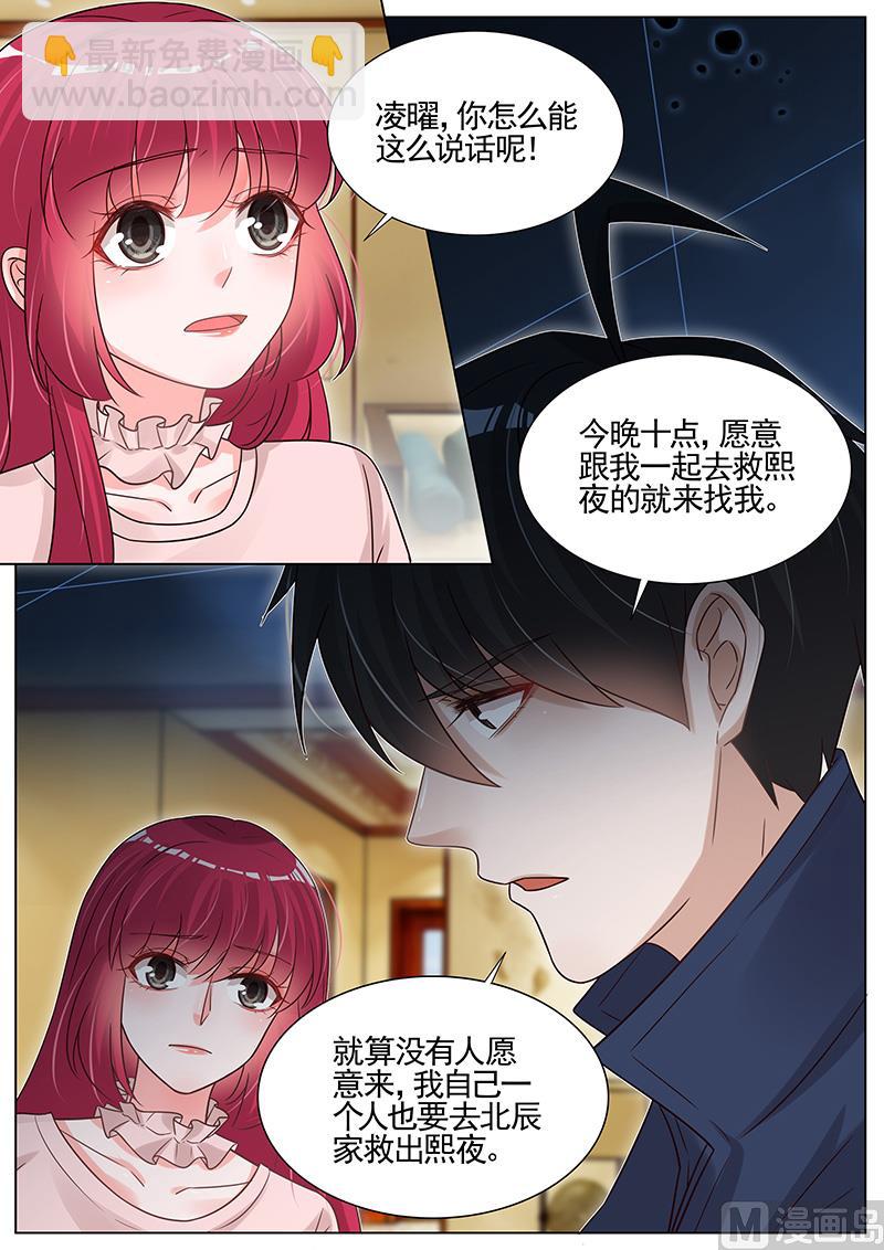 王牌校草 - 第270話 - 1