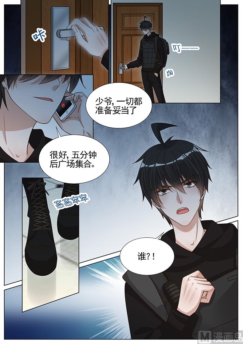 王牌校草 - 第272話 - 1