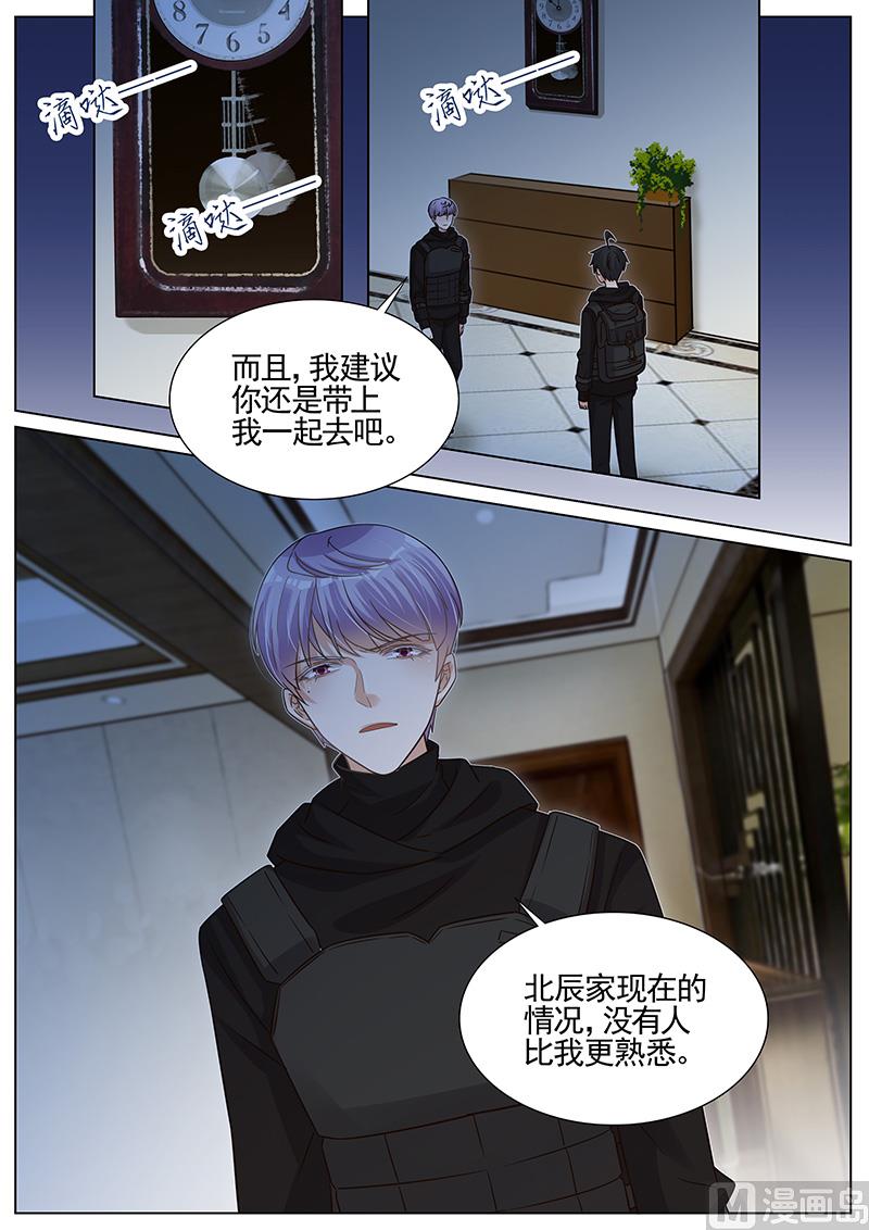 王牌校草 - 第272話 - 1