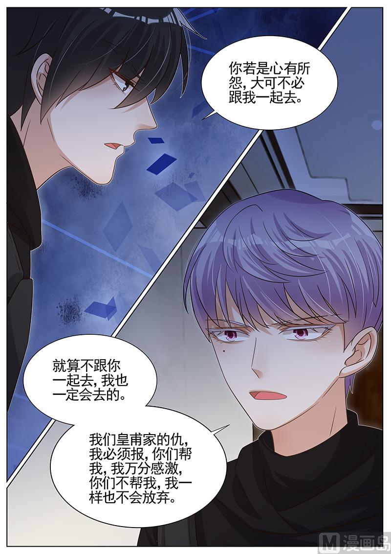 王牌校草 - 第272話 - 2