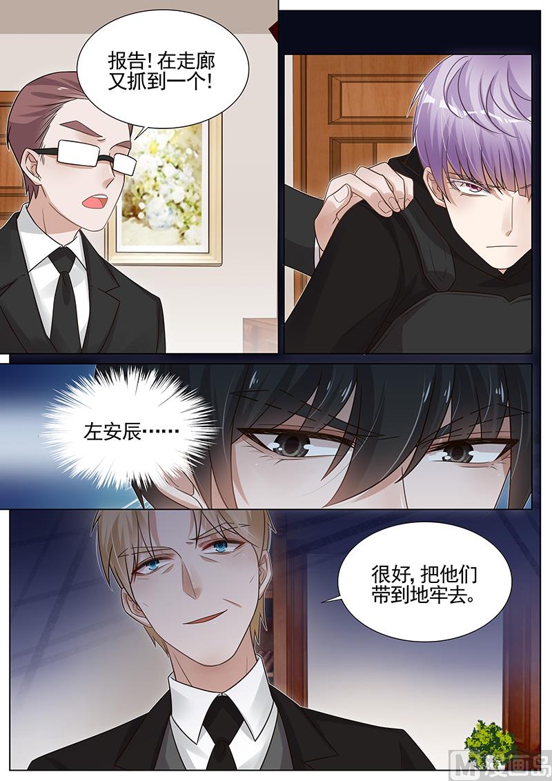 王牌校草 - 第275話 - 1