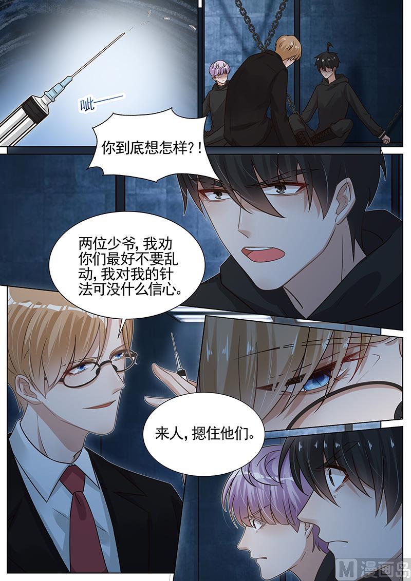 王牌校草 - 第275話 - 1