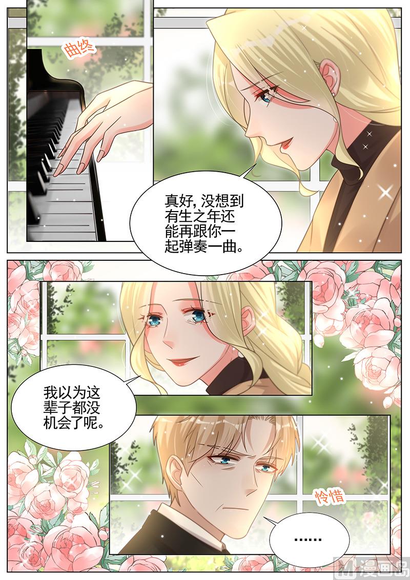 王牌校草 - 第288話 - 2