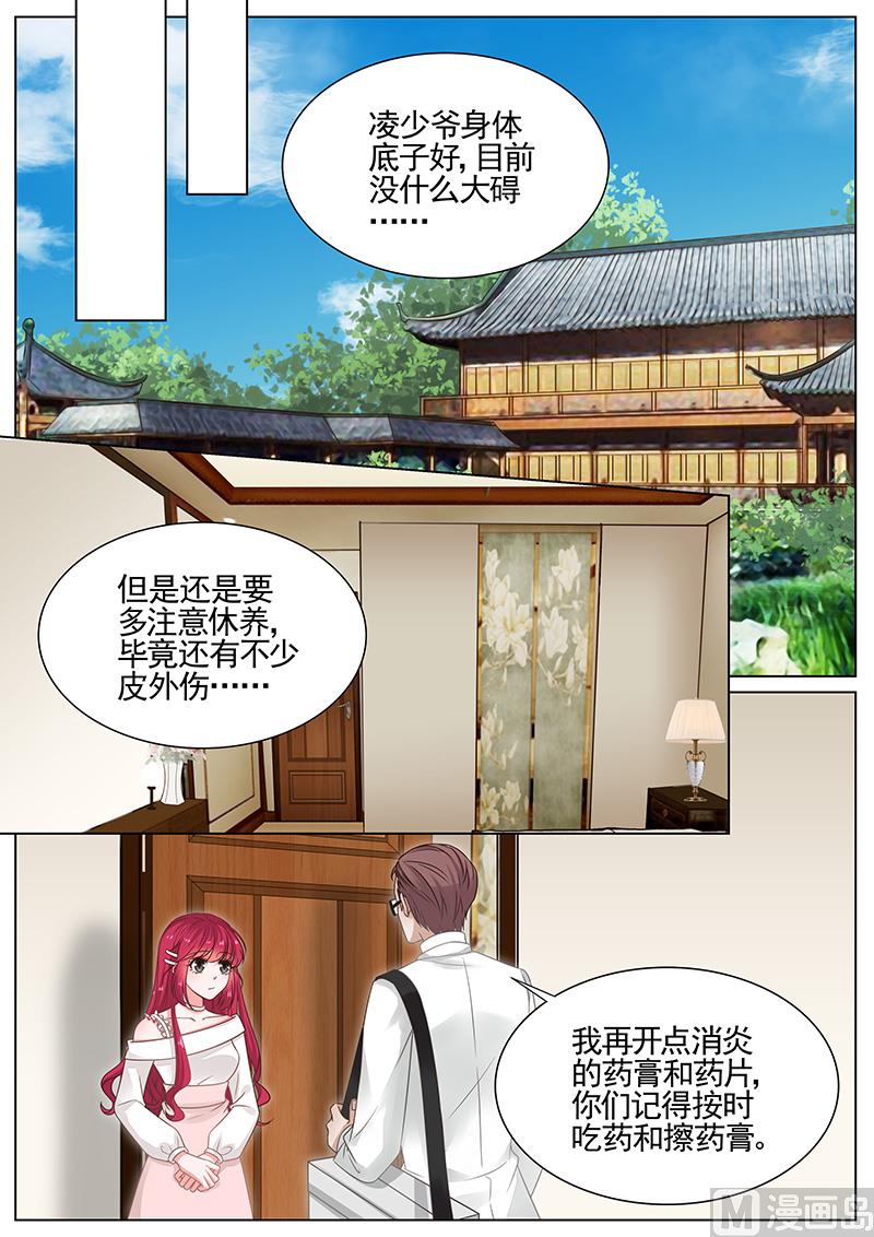 王牌校草 - 第299話 - 2