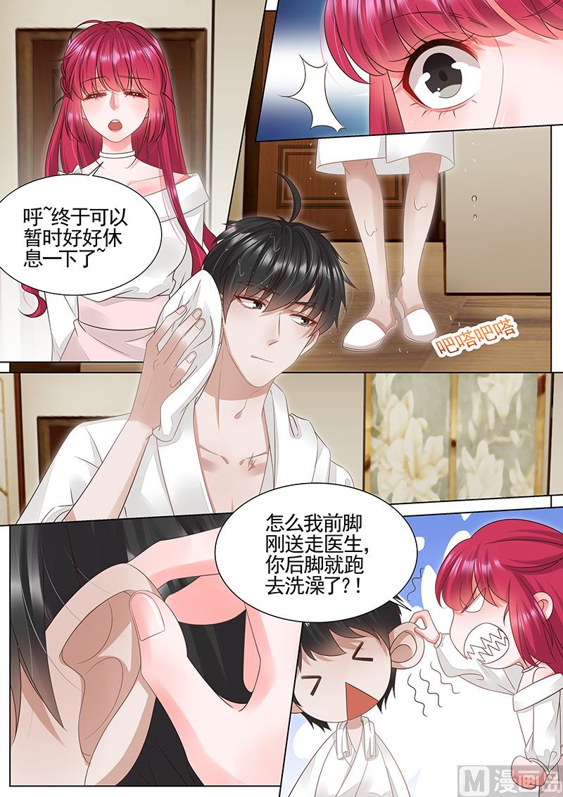 王牌校草 - 第299話 - 1