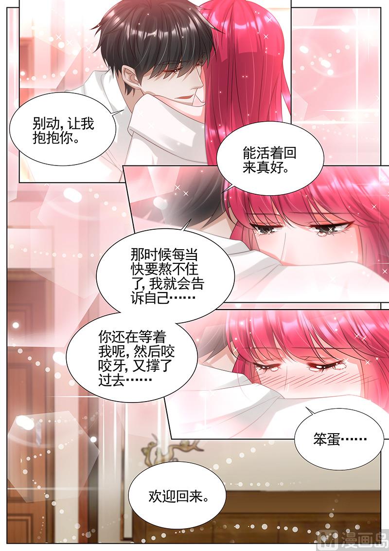 王牌校草 - 第299話 - 2