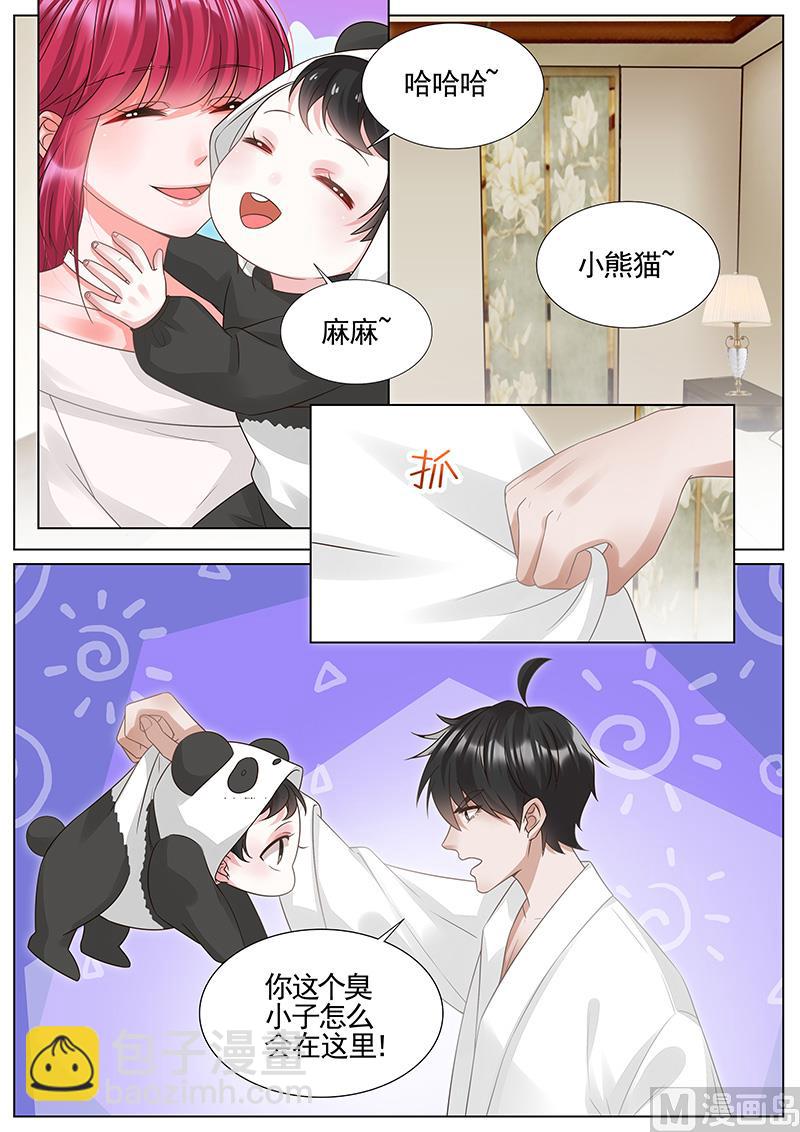 王牌校草 - 第300話 - 2