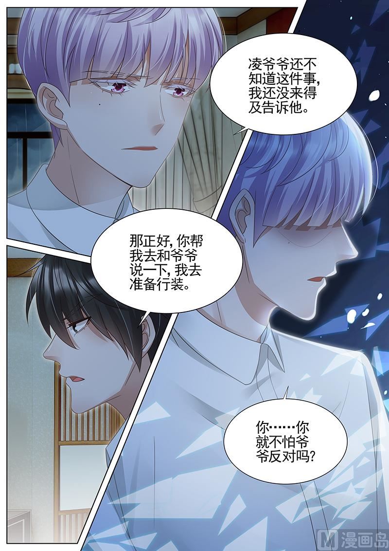 王牌校草 - 第304話 - 2