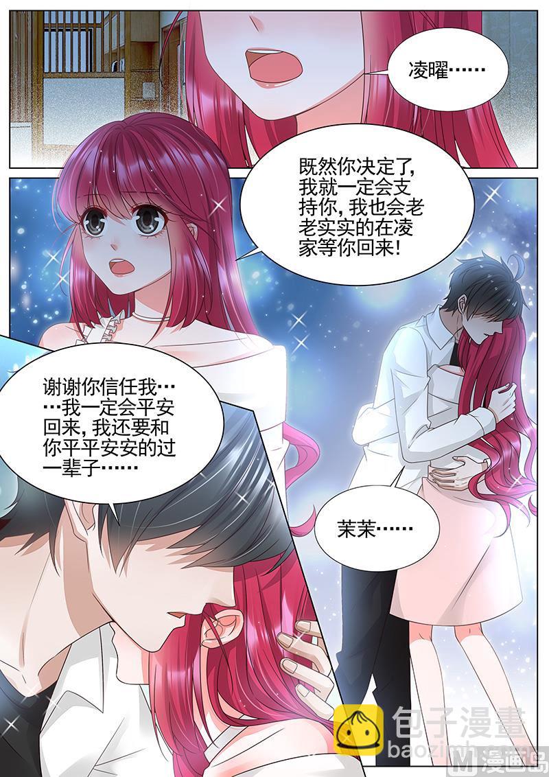 王牌校草 - 第304话 - 1