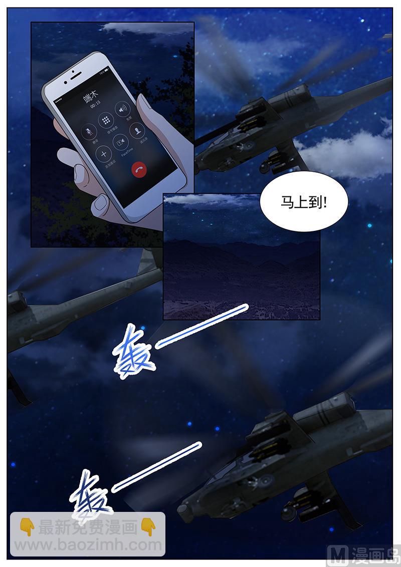 王牌校草 - 第306話 - 1