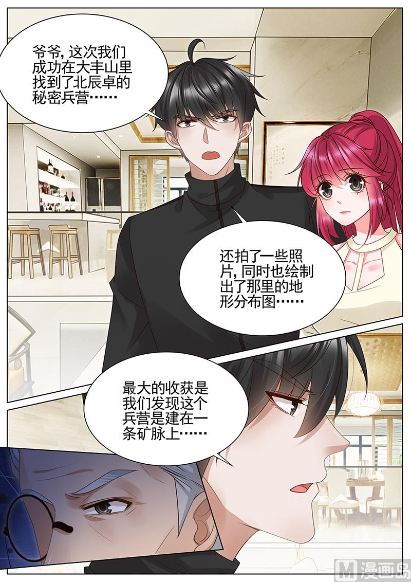 王牌校草 - 第307話 - 2