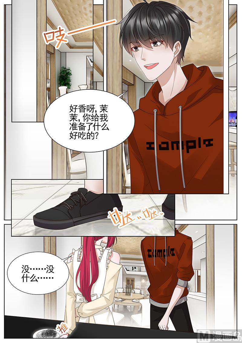 王牌校草 - 第308話 - 1