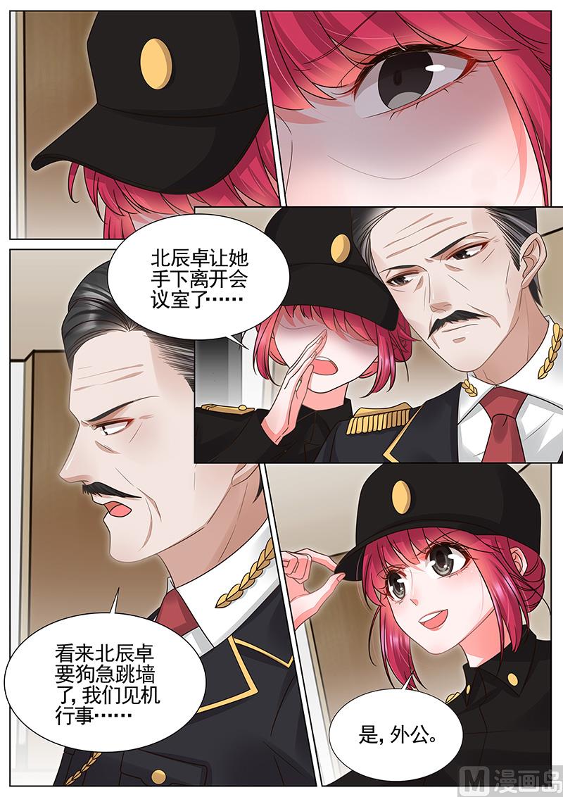 王牌校草 - 第313話 - 2