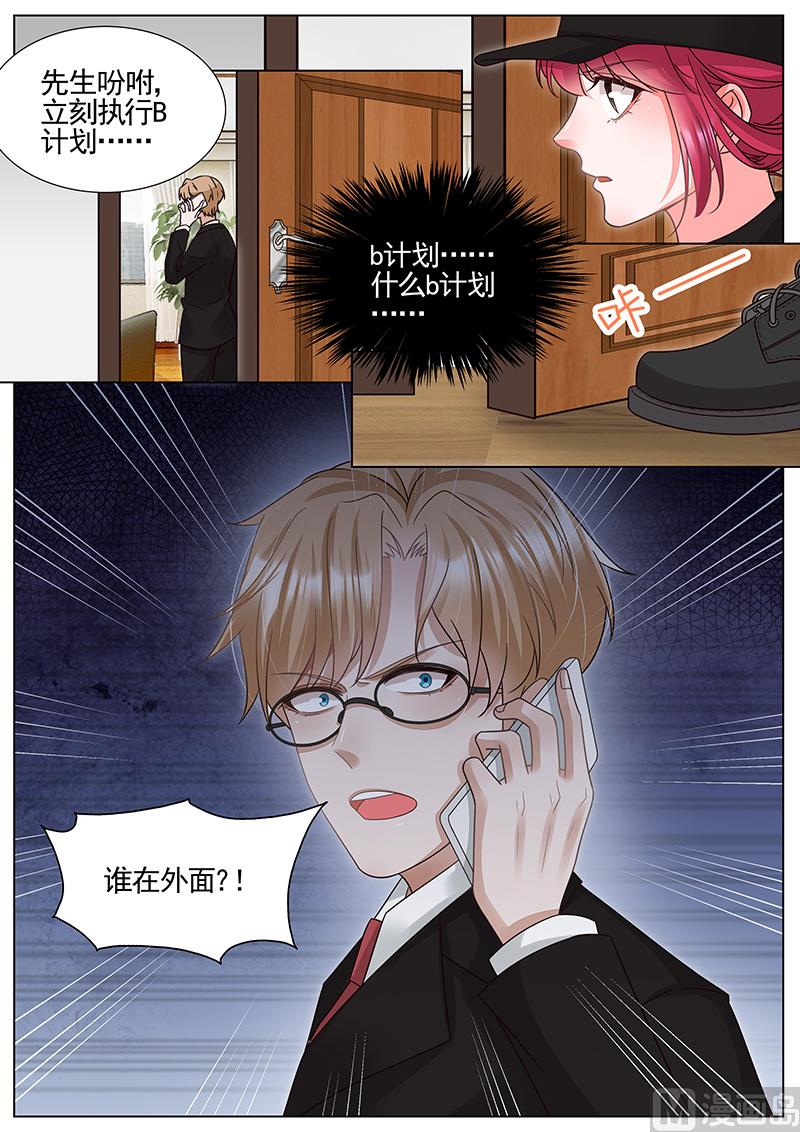 王牌校草 - 第313話 - 2