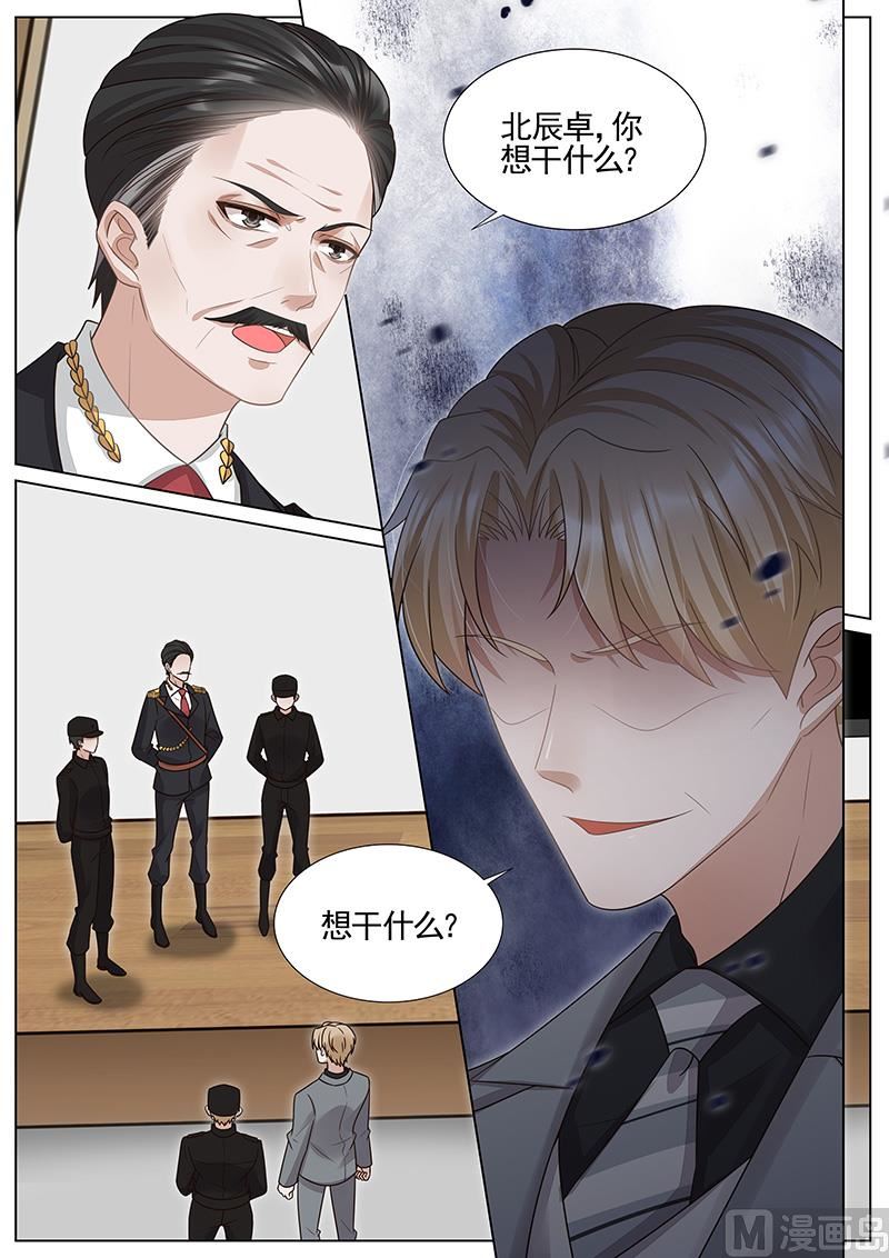 王牌校草 - 第316話 - 2