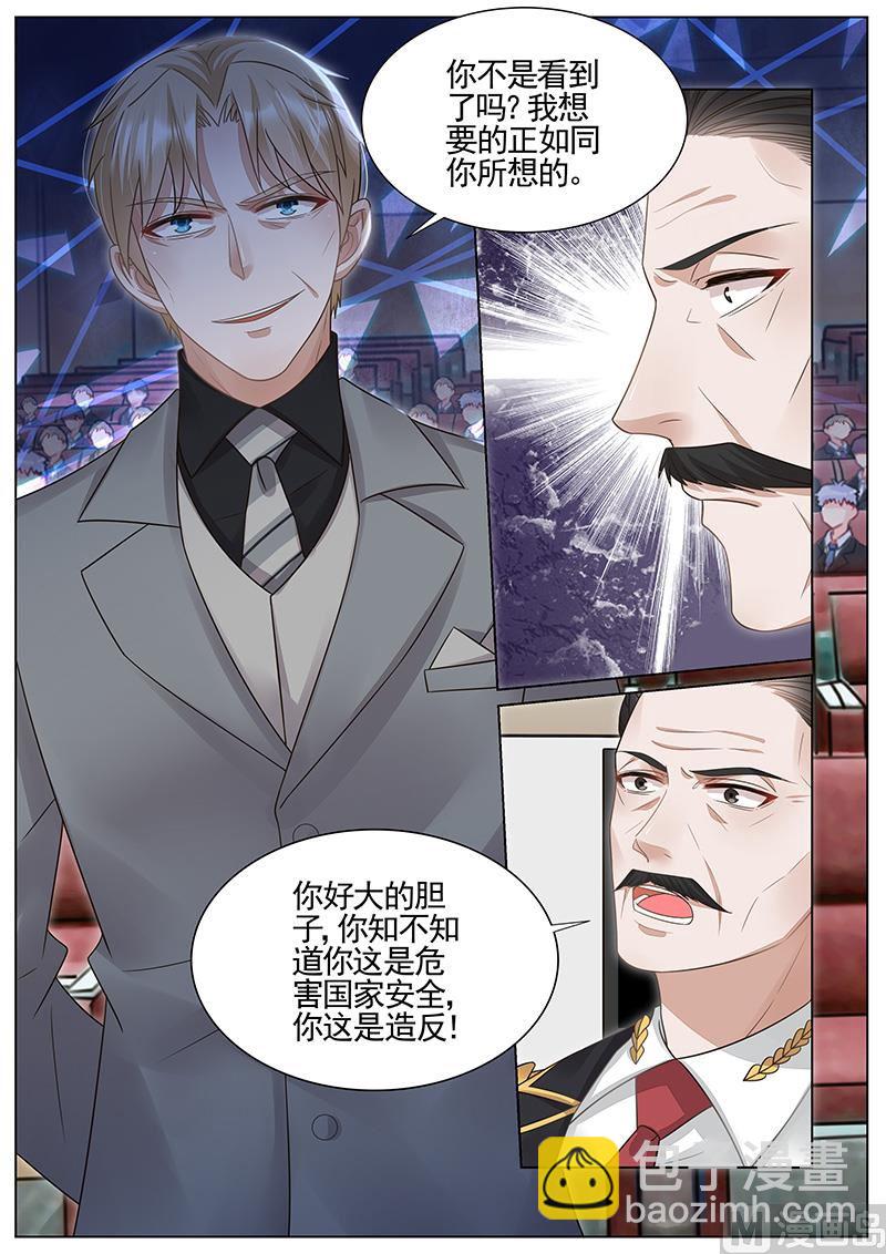 王牌校草 - 第316話 - 1