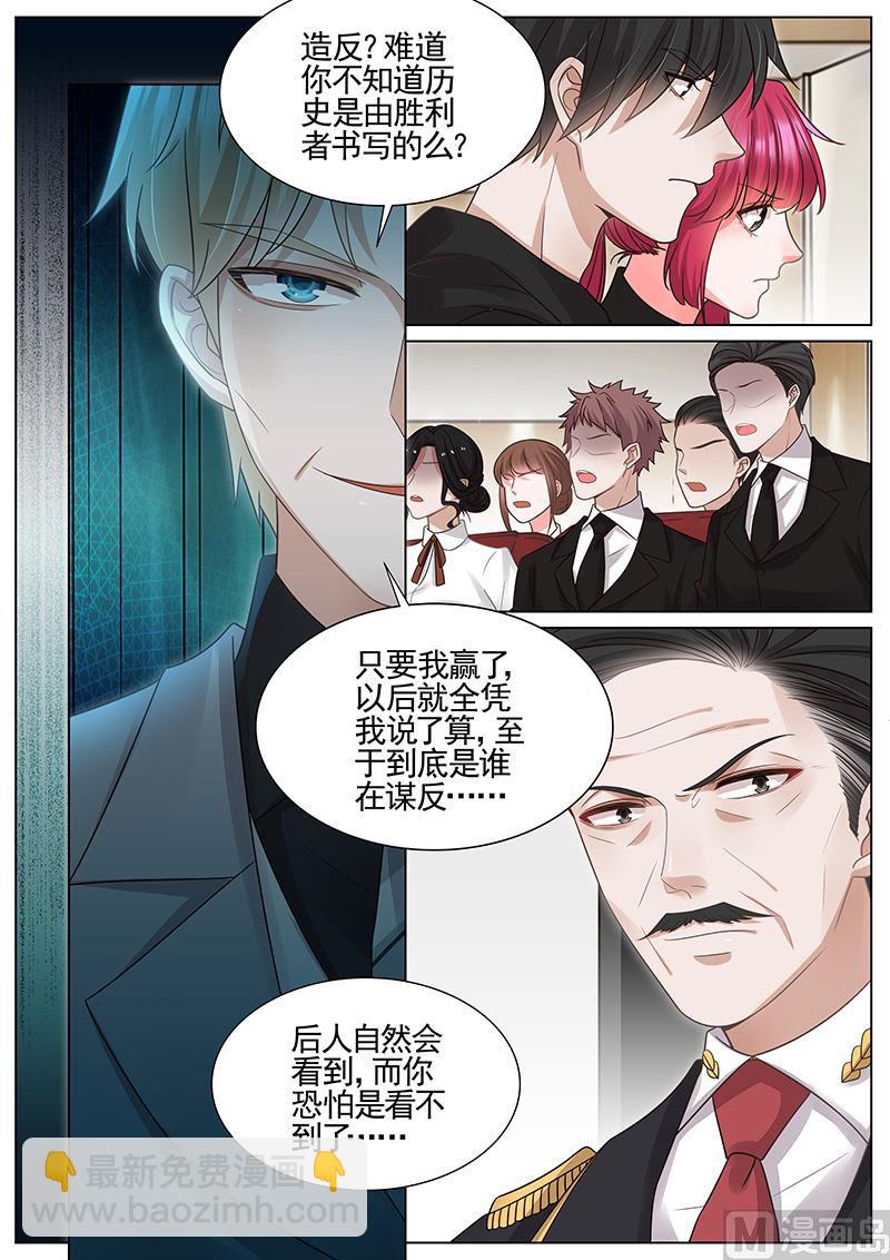 王牌校草 - 第316話 - 2