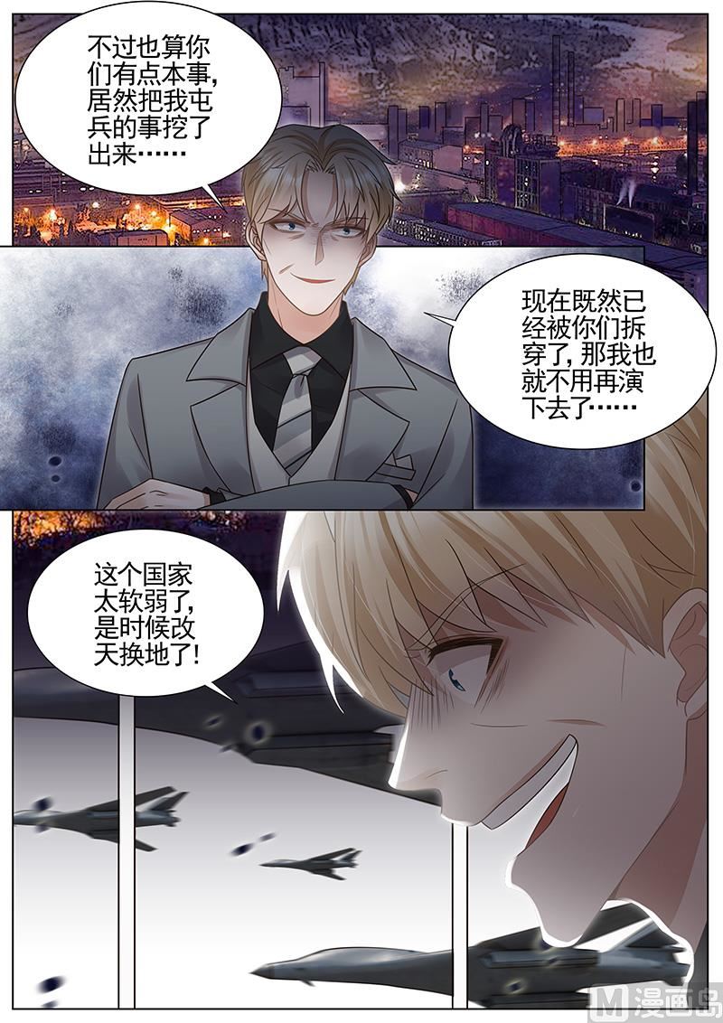 王牌校草 - 第316話 - 1