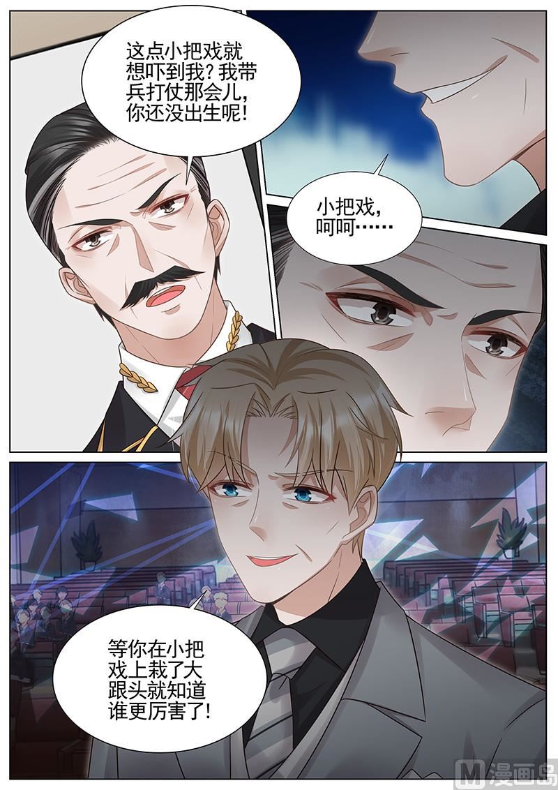 王牌校草 - 第316話 - 1