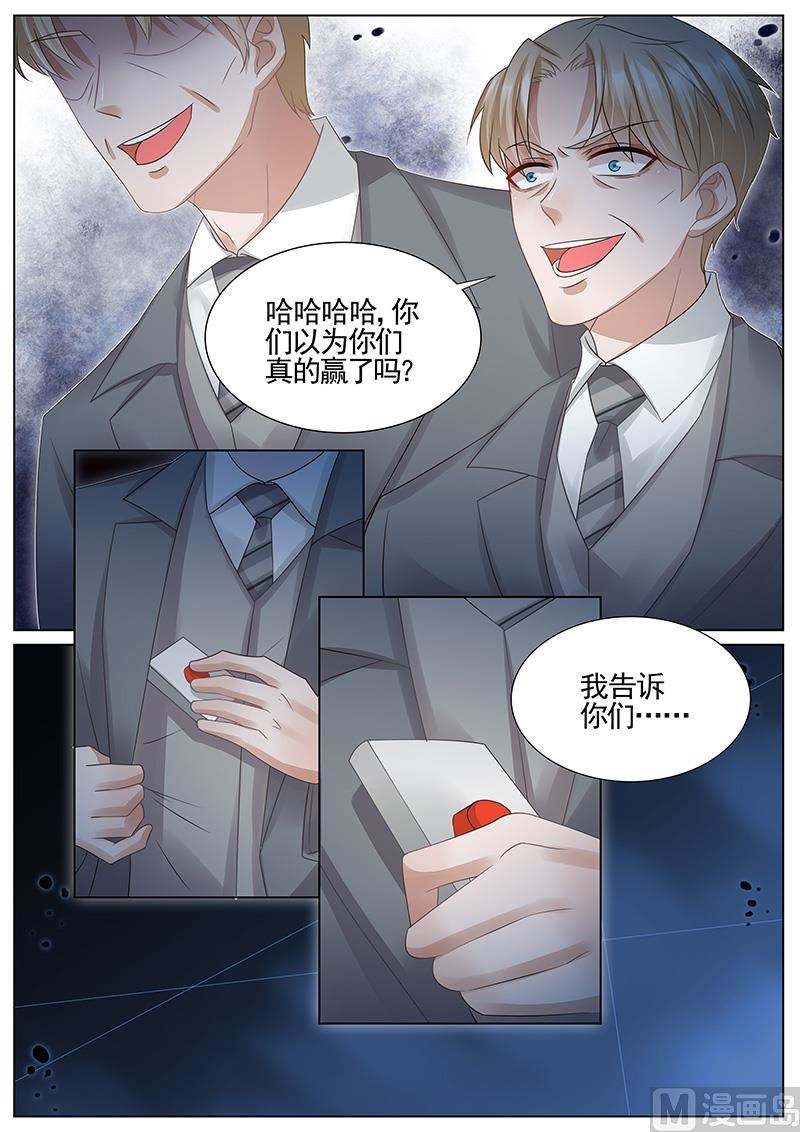 王牌校草 - 第319話 - 2