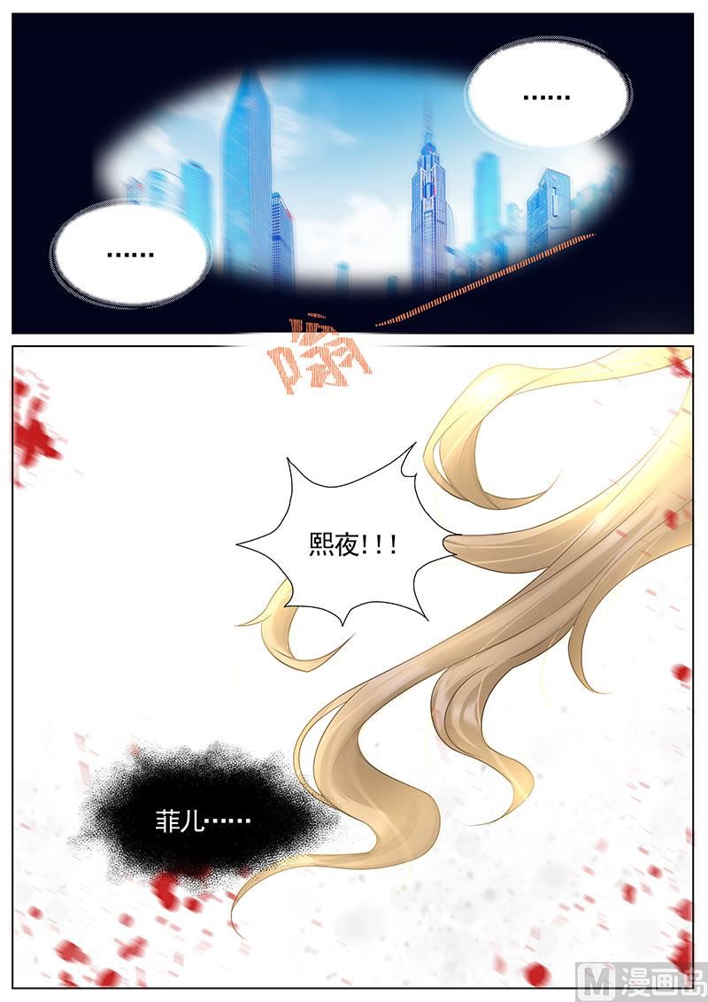 王牌校草 - 第319話 - 2