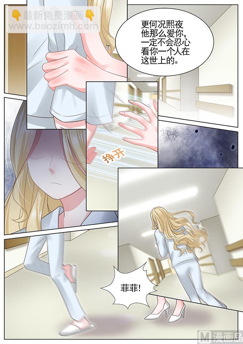 王牌校草 - 第324話 - 1