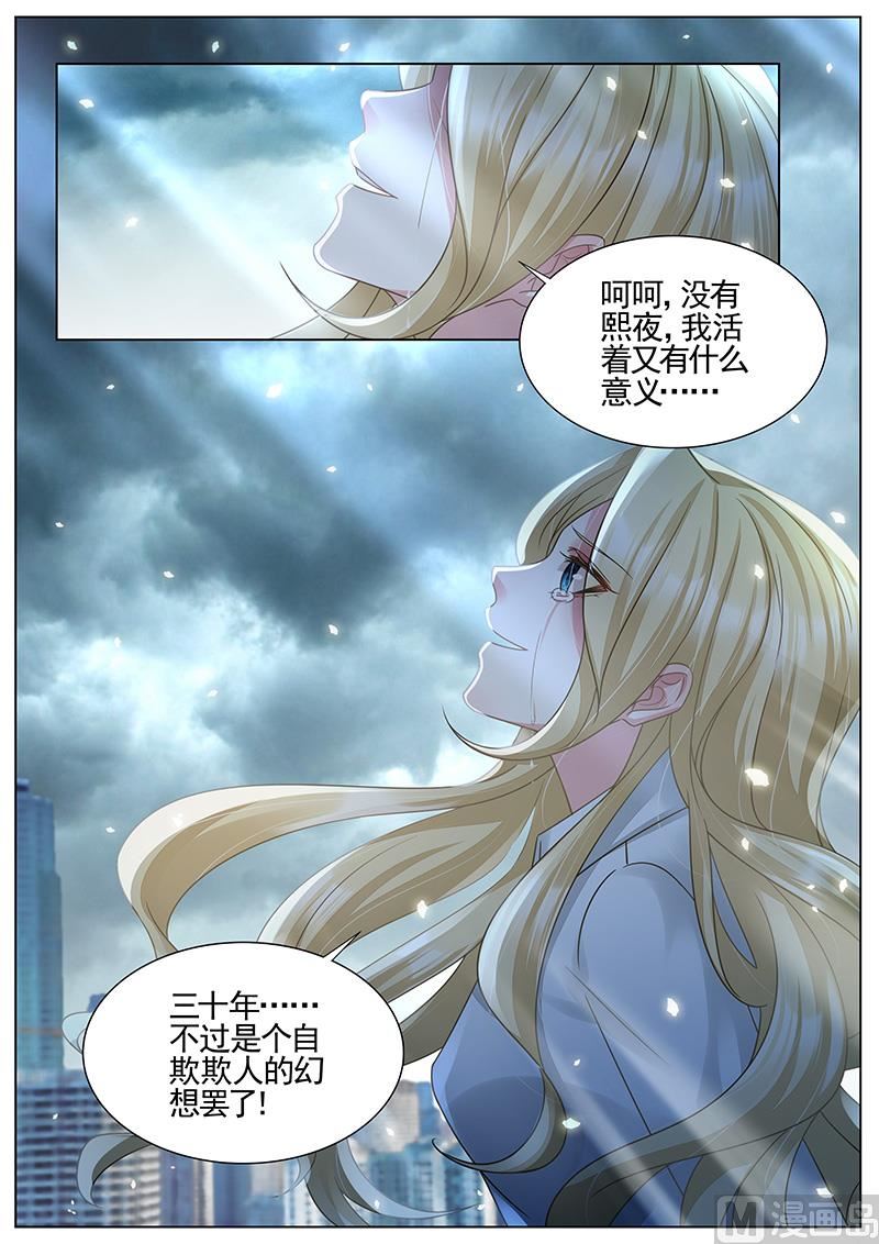 王牌校草 - 第324話 - 2