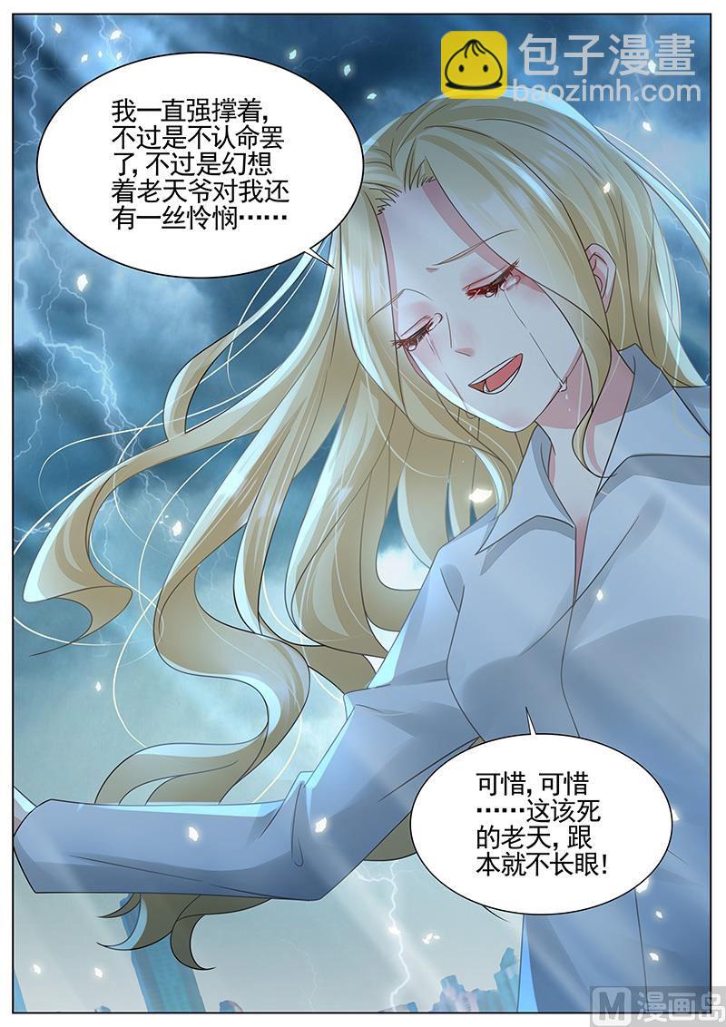 王牌校草 - 第324話 - 2