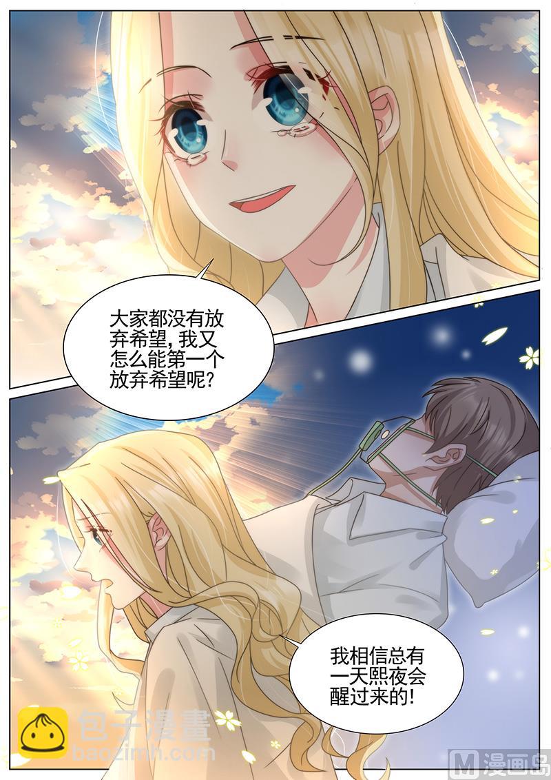 王牌校草 - 第326話 - 2