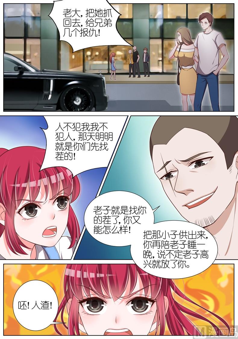 王牌校草 - 第034話 - 1