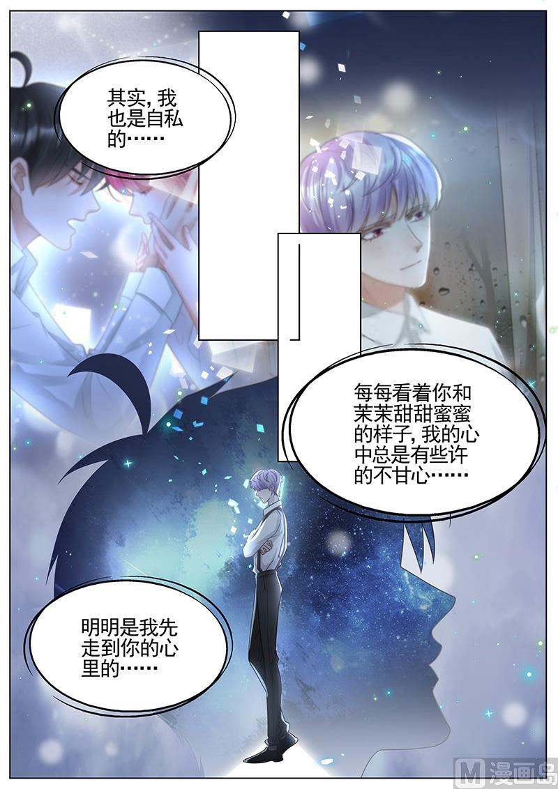 王牌校草 - 第329話 - 1