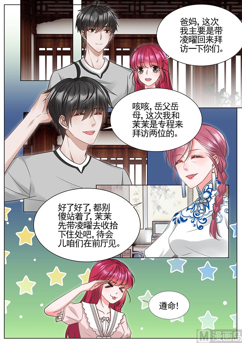 王牌校草 - 第330話 - 1