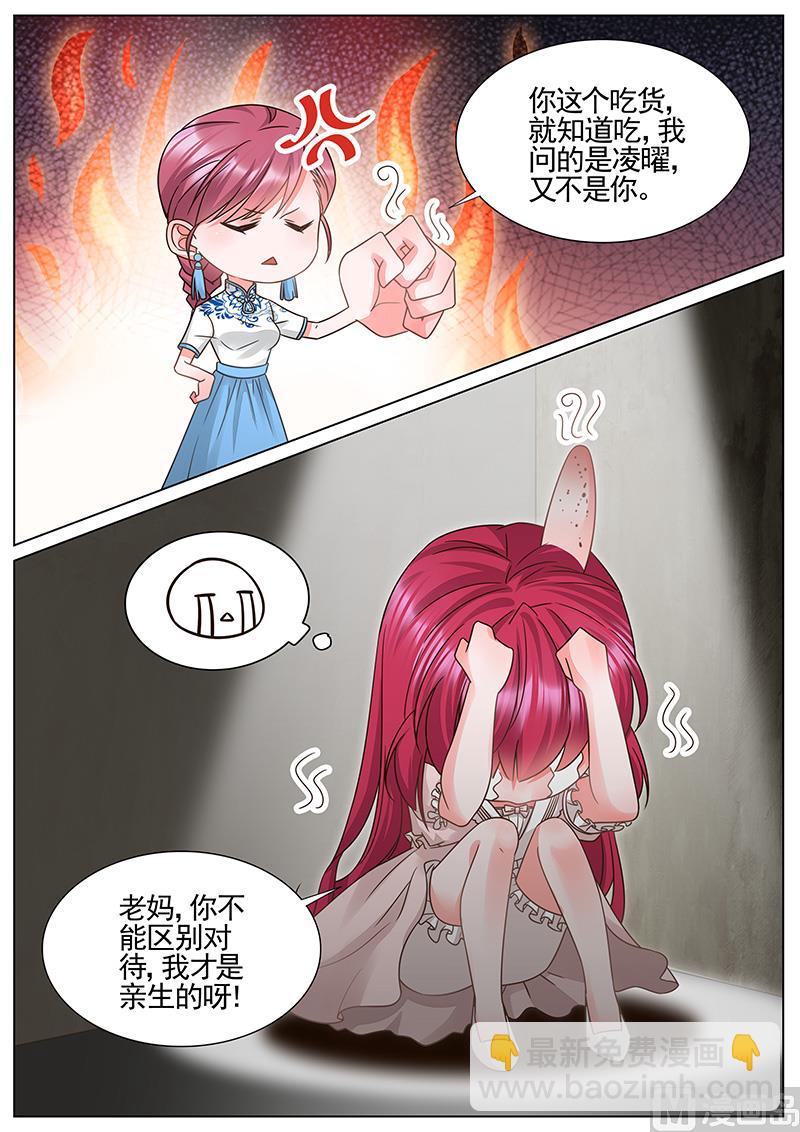 王牌校草 - 第330話 - 2