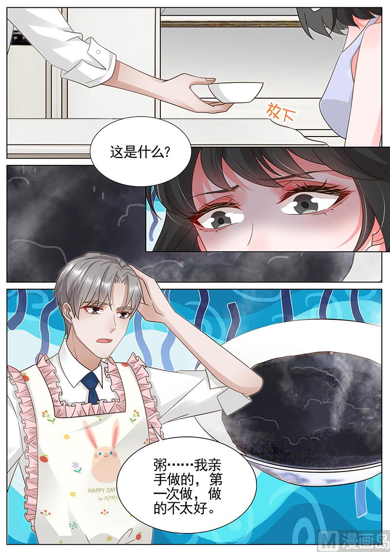 王牌校草 - 第334話 - 2