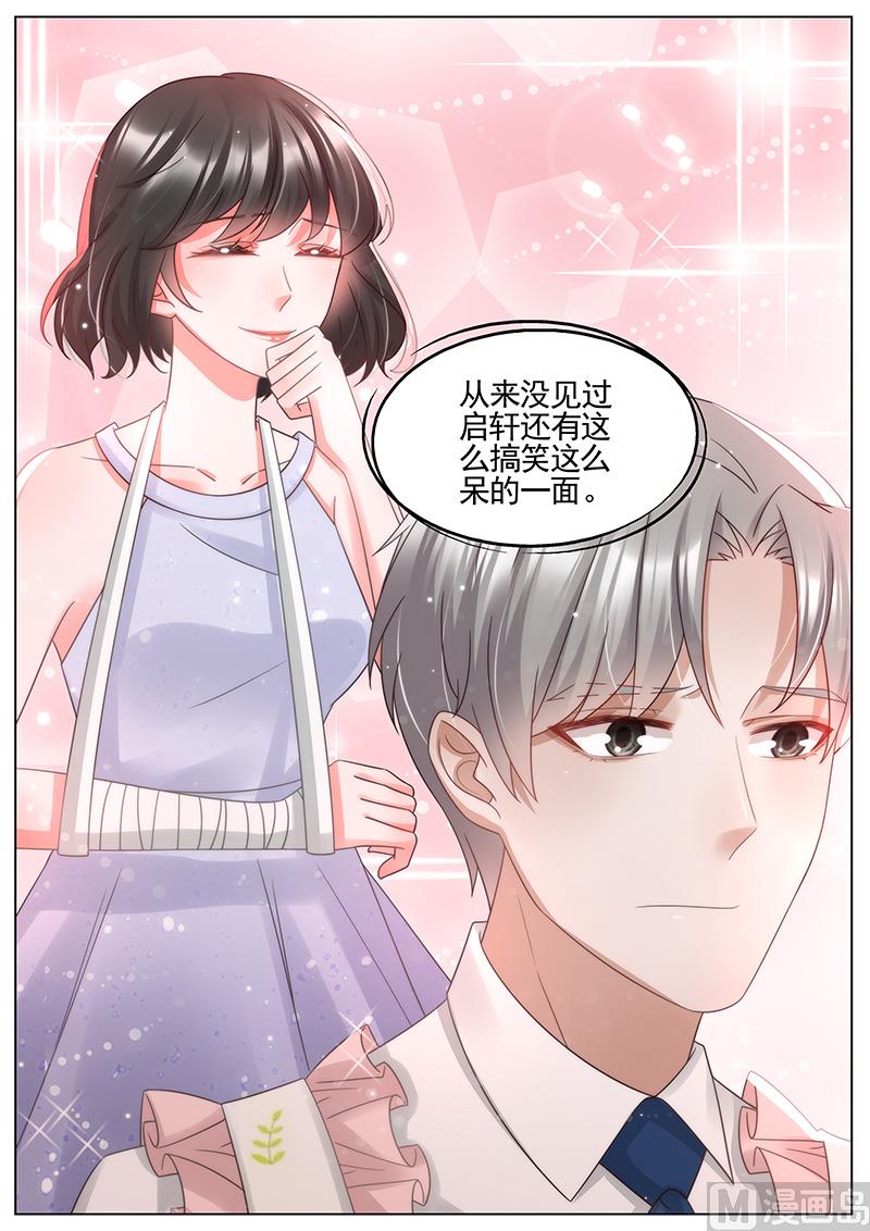 王牌校草 - 第334話 - 2