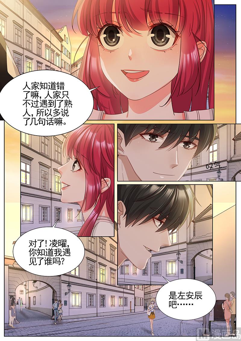 王牌校草 - 第338话 - 2