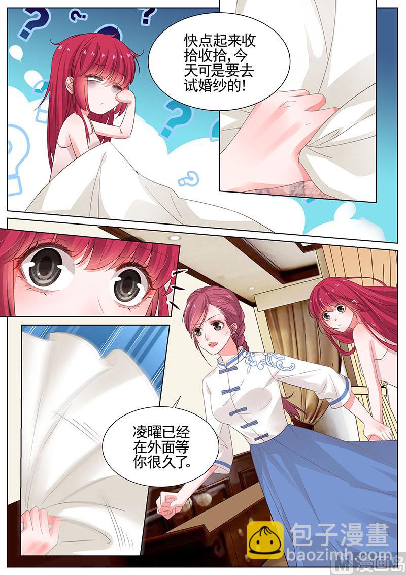 第340话 试婚纱-第341话