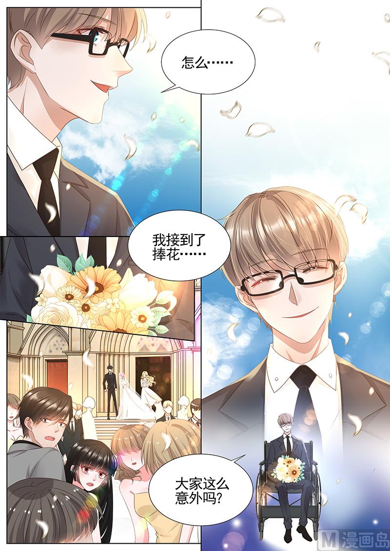 王牌校草 - 第344話 - 2