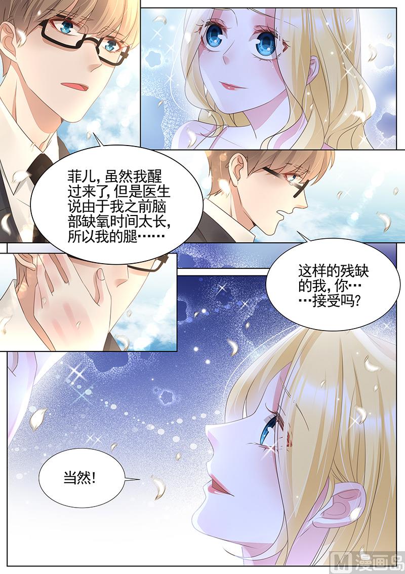 王牌校草 - 第344話 - 1