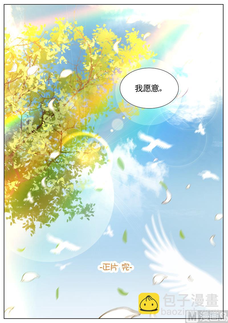 王牌校草 - 第344話 - 1