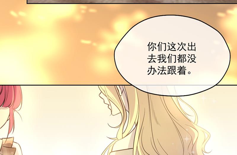 王牌校草 - 第347話 - 3