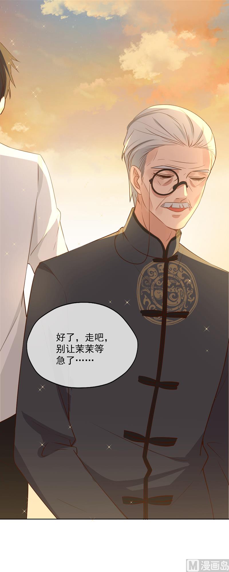 王牌校草 - 第347話 - 3