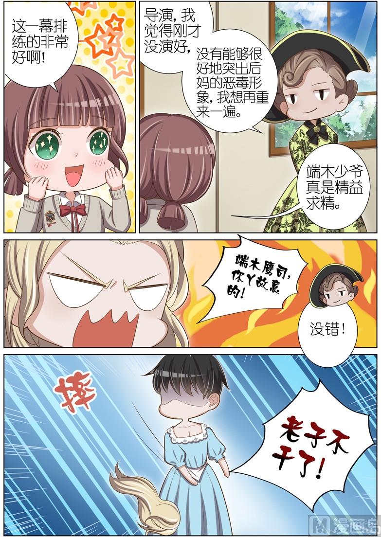 王牌校草 - 第040話 - 1