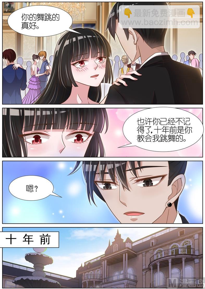 王牌校草 - 第074话 - 1